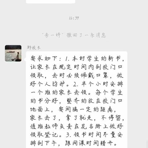 我们领到新书啦——天坛路小学西校区新学期发放教材工作圆满结束