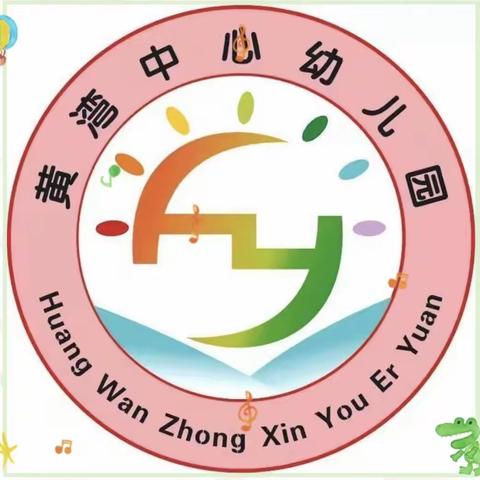 自己的事情自己做——黄湾中心幼儿园小二班自理能力随记