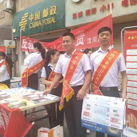 2020汶川农行人民币知识宣传