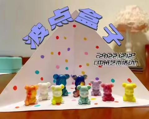 12月第二周活动集锦