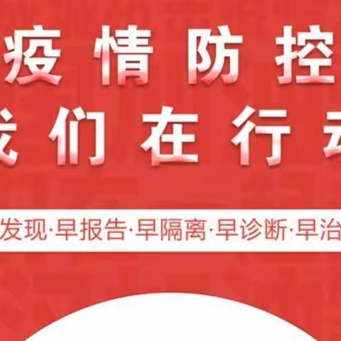 温暖有爱，志愿有你——羊三木回民完全小学志愿者在行动