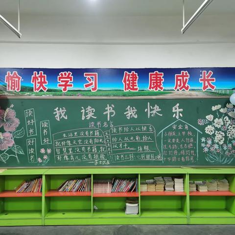 阅读花开，成长自来——王庄镇中心小学一（2）班阅读分享