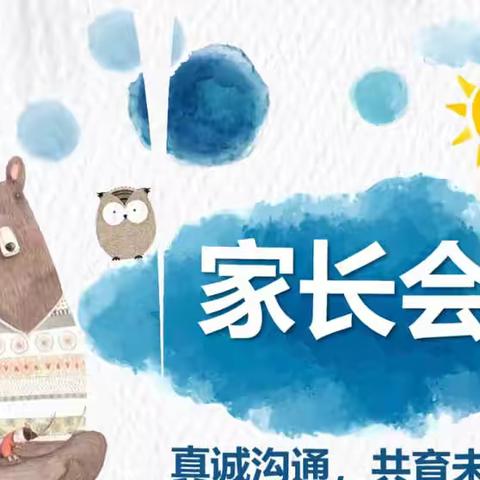 疫情未消又何妨，线上开会话成长。﻿———﻿西街小学二年级线上家长会