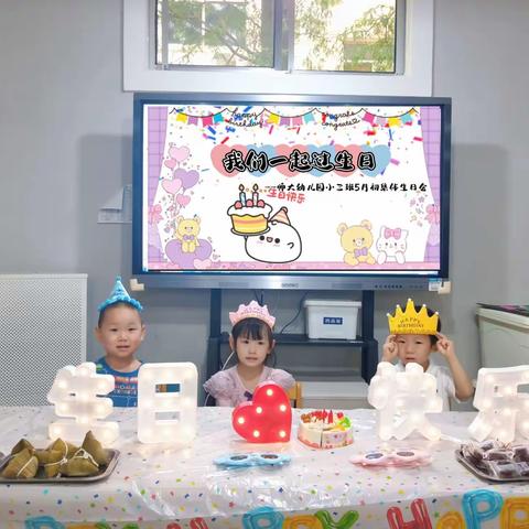 小三班五月集体生日会