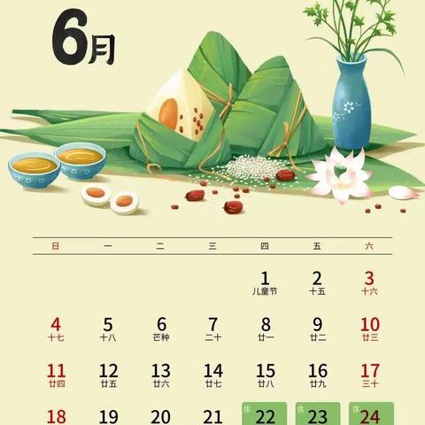 后尧小学2023年端午节放假通知及温馨提示