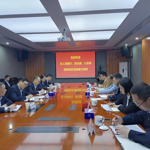 河源市人民银行、政法委和公安局到建行河源分行开展涉赌涉诈防控工作调研指导