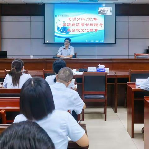 河源市分行：开展6月副行长（渠道运营）例会暨柜面现金管理专题会议