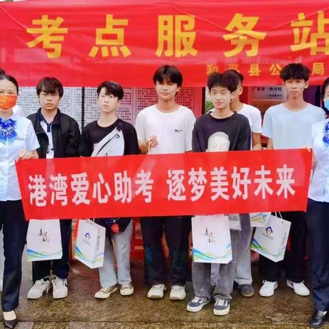 祝愿考生勇战夺魁——河源市分行开展“港湾爱心助考，逐梦美好未来”活动