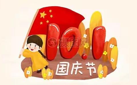 桥里幼儿园庆祝国庆主题周活动：我爱你中国