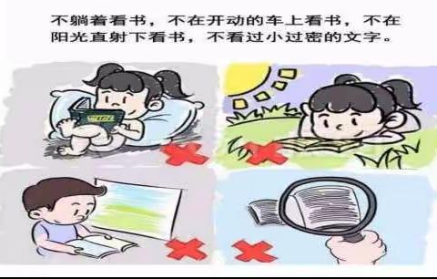 呵护眼睛   预防近视 -------三渠中心校预防近视倡议书