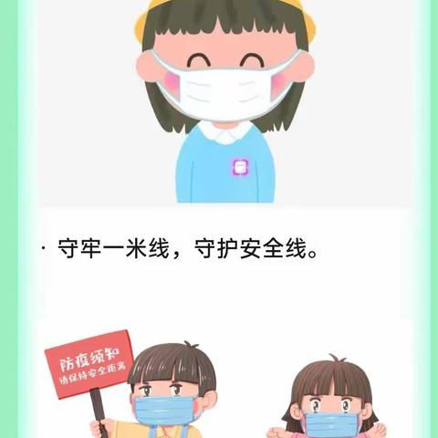 立才幼儿园返园通知及温馨提示