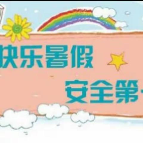 鸣关小学“放假第一课”法治教育宣讲暨家长座谈会