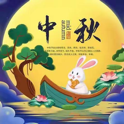 月满中秋🌙“疫”散云开---朝阳幼儿园大五班中秋节活动