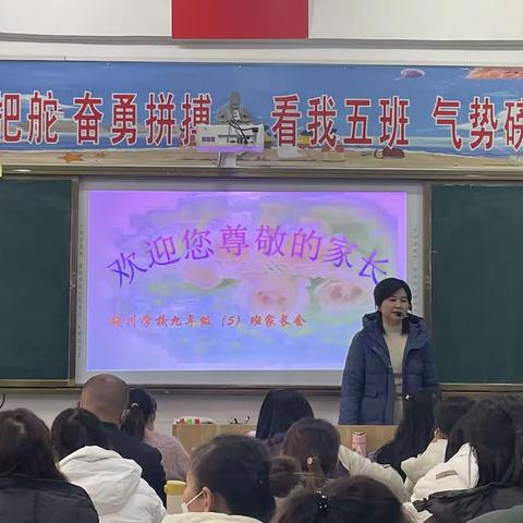 颍川学校2023-2034学年第一学期第二次家长会暨期中考试总结表彰会