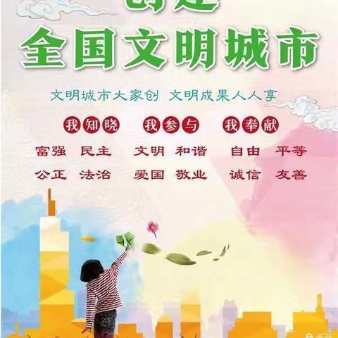 小手拉大手，共创文明城——新安三高组织志愿者开展城市清洁活动