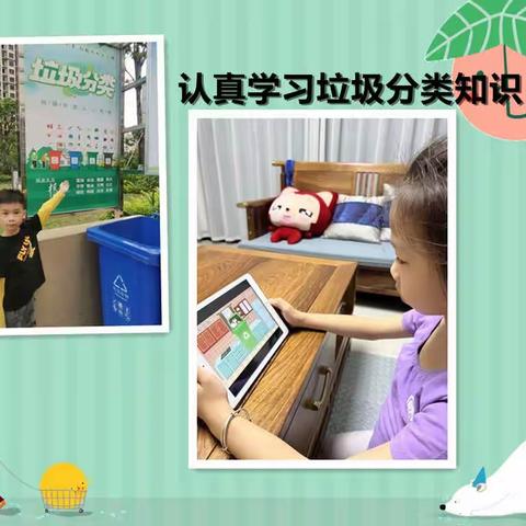 “垃圾分类 从我做起”——东环小学2120班开展学习垃圾分类微社团活动