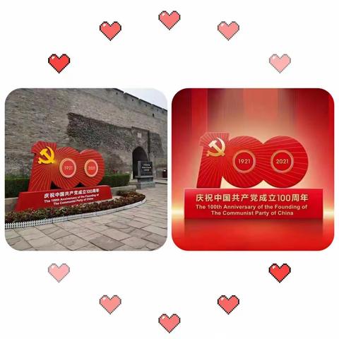 庆祝中国共产党成立100周年