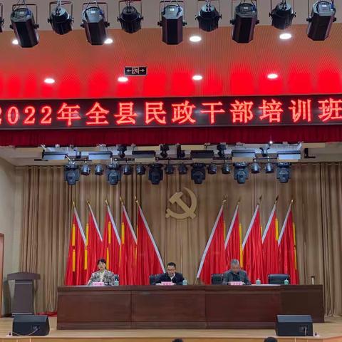 充电蓄能促提升 鼓足干劲谋新篇——武义县举办2022年全县民政干部培训班