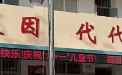 童心向党，快乐成长----2022年苏维埃红军小学新坡分校开展庆祝“六一”活动