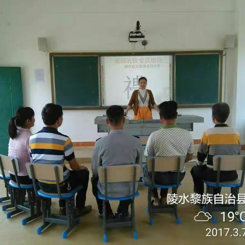 陵水县文罗镇龙马小学师生养成教育活动