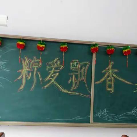 天津路小学一学部端午节日课程“粽”爱飘香