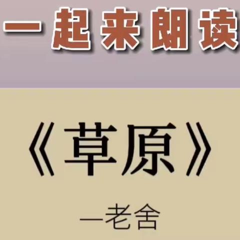 以阅读之炬，明人生之盏——清苑区张登镇北和庄小学六三班线上阅读活动