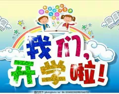 淮海小学2019年秋季开学典礼