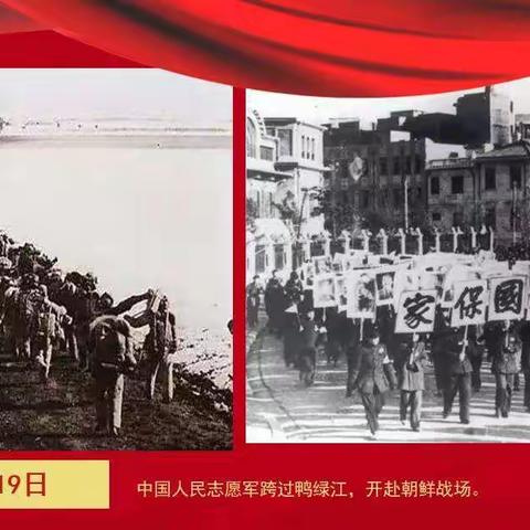 第三实验小学纪念抗美援朝出国作战70周年——致敬最可爱的人主题班队会