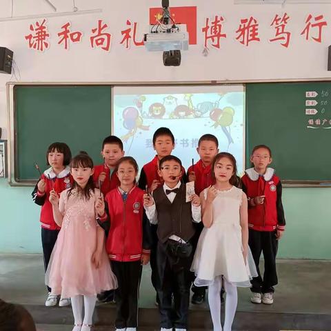 朝阳小学三年级七班阅读嘉年华之好书推荐活动