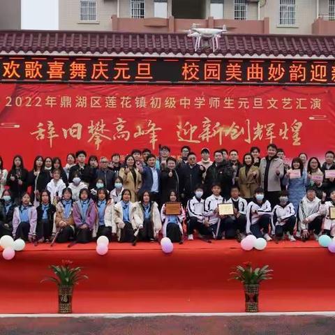 辞旧攀高峰，迎新创辉煌