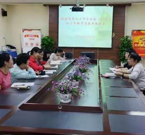 有的放矢，循序渐进，培优补差，全面提质——西安市第七十中学分校(25中)召开九年级中考复习备考工作推进会