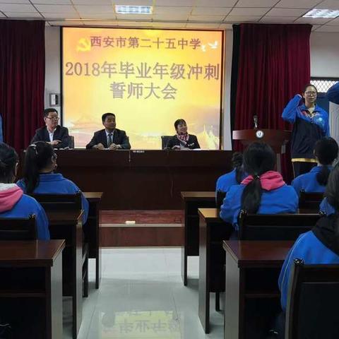 励志改变命运，奋斗成就梦想——西安市第七十中学分校2024年高考冲刺誓师大会胜利召开