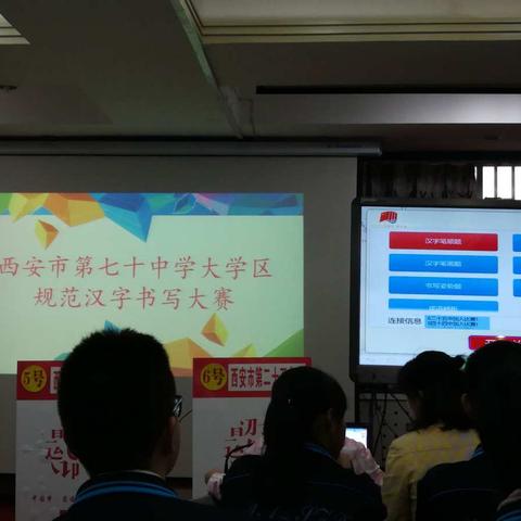 西安市第25中学喜获70大学区汉字书写大赛高中组第一名