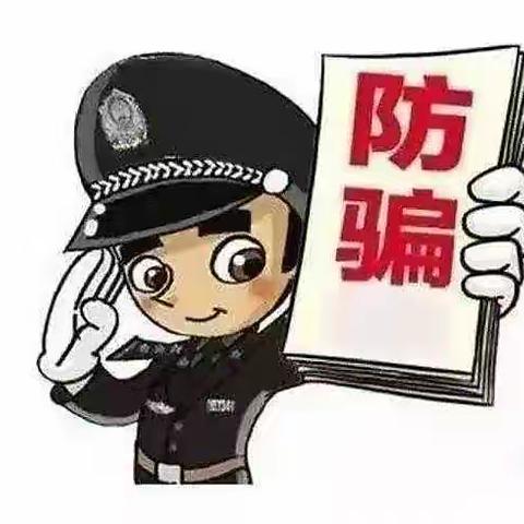 警银协作   成功阻止一起多人“刷广告，赚闲钱”诈骗案件