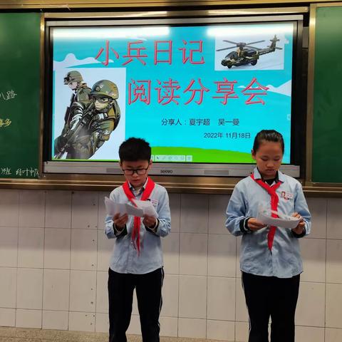 读小兵故事  做阳刚少年---四（7）绿叶中队阅读分享会