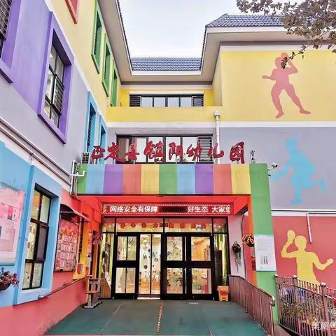 教师寒假忙“充电” 努力学习促提升——镇阳幼儿园教师假期“充电”篇