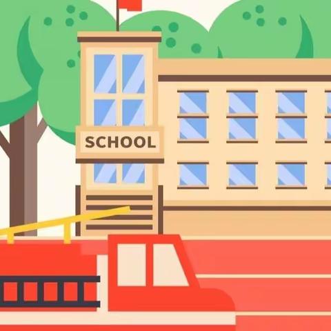 “火”速行动，防患未“燃”——镇阳幼儿园消防演练