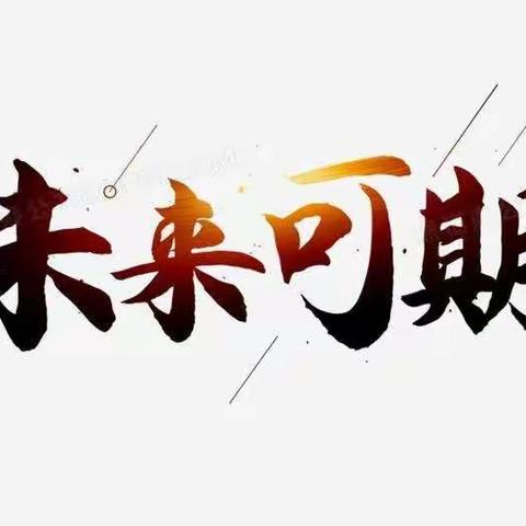 感恩相遇  未来可期——罗城仫佬族自治县第二幼儿园2021年秋季学期实习生欢送会