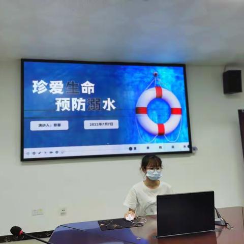 珍爱生命 预防溺水——安全教育宣讲