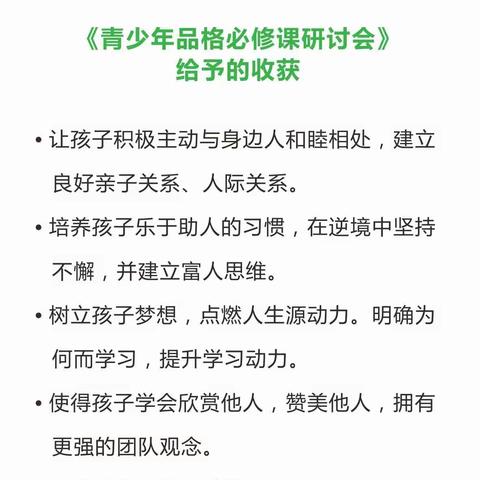 【广东省梅州市】2022年4月16日《青少年品格必修课》研讨会开启！