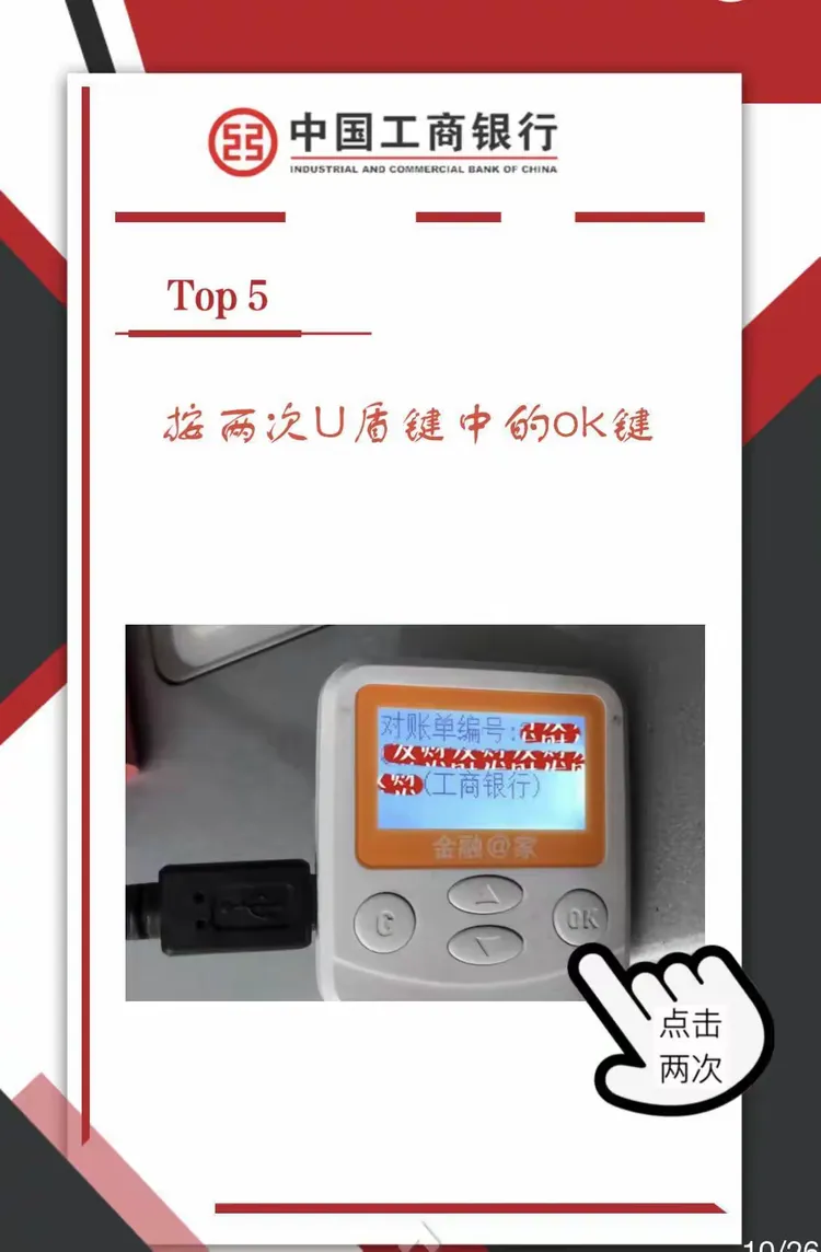 银企对账小贴士