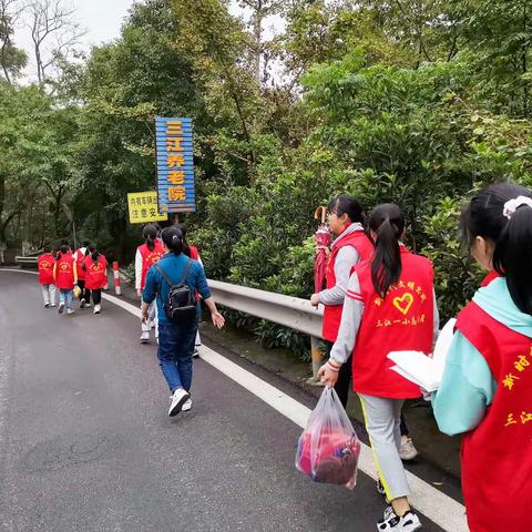 九九重阳节 浓浓敬老情 ——三江一小重阳节开展敬老活动