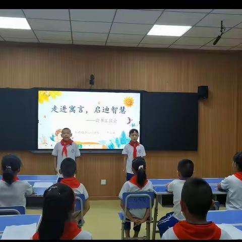 “走进寓言 启迪智慧”—泰安路灯塔小学读书汇报会