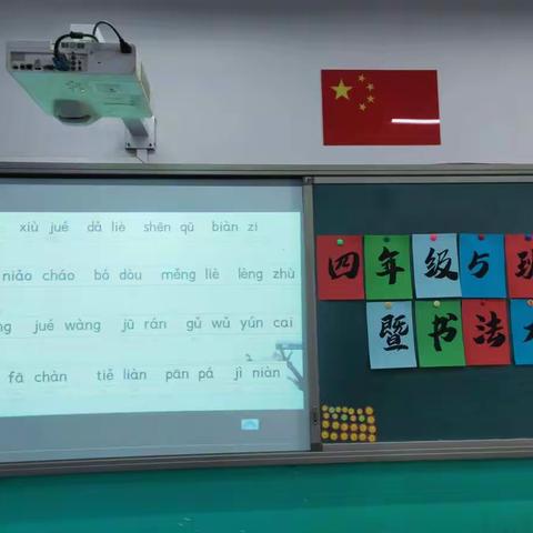 河北小学教学集团青堡校区四年级5班听写暨书法大赛