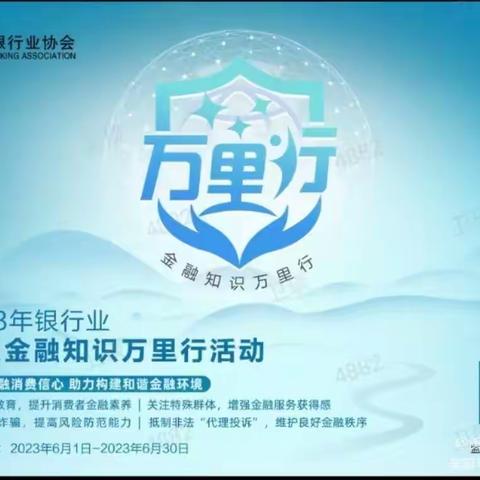 中国光大银行温州分行“普及金融知识万里行”之走进高校