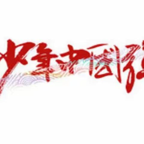 【汉德园小学】挥洒少年激情，舞动青春活力一一汉德园小学特色课间操