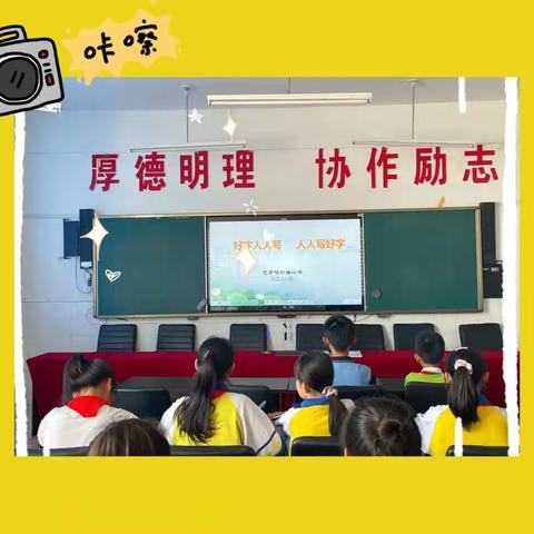 弘扬汉字文化，书写美丽人生——巴日嘎斯台小学汉字书写比赛