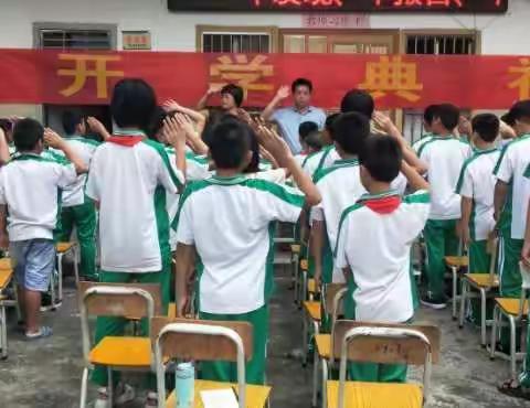 凝心聚力，扬帆起航——群星小学2020年秋季开学典礼