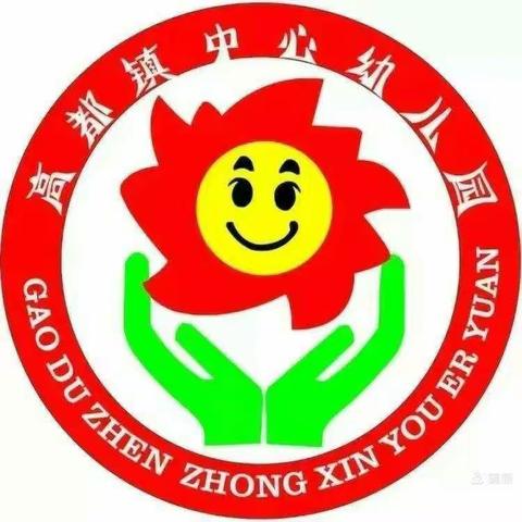 牛气冲天庆元旦欢天喜地迎新年高都镇中心幼儿园