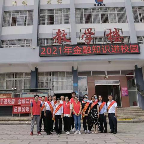 相知存款保险 走进校园生活